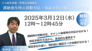 セミナー記事のサムネイル画像